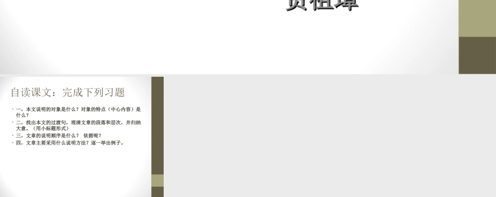 花儿为什么这样红？