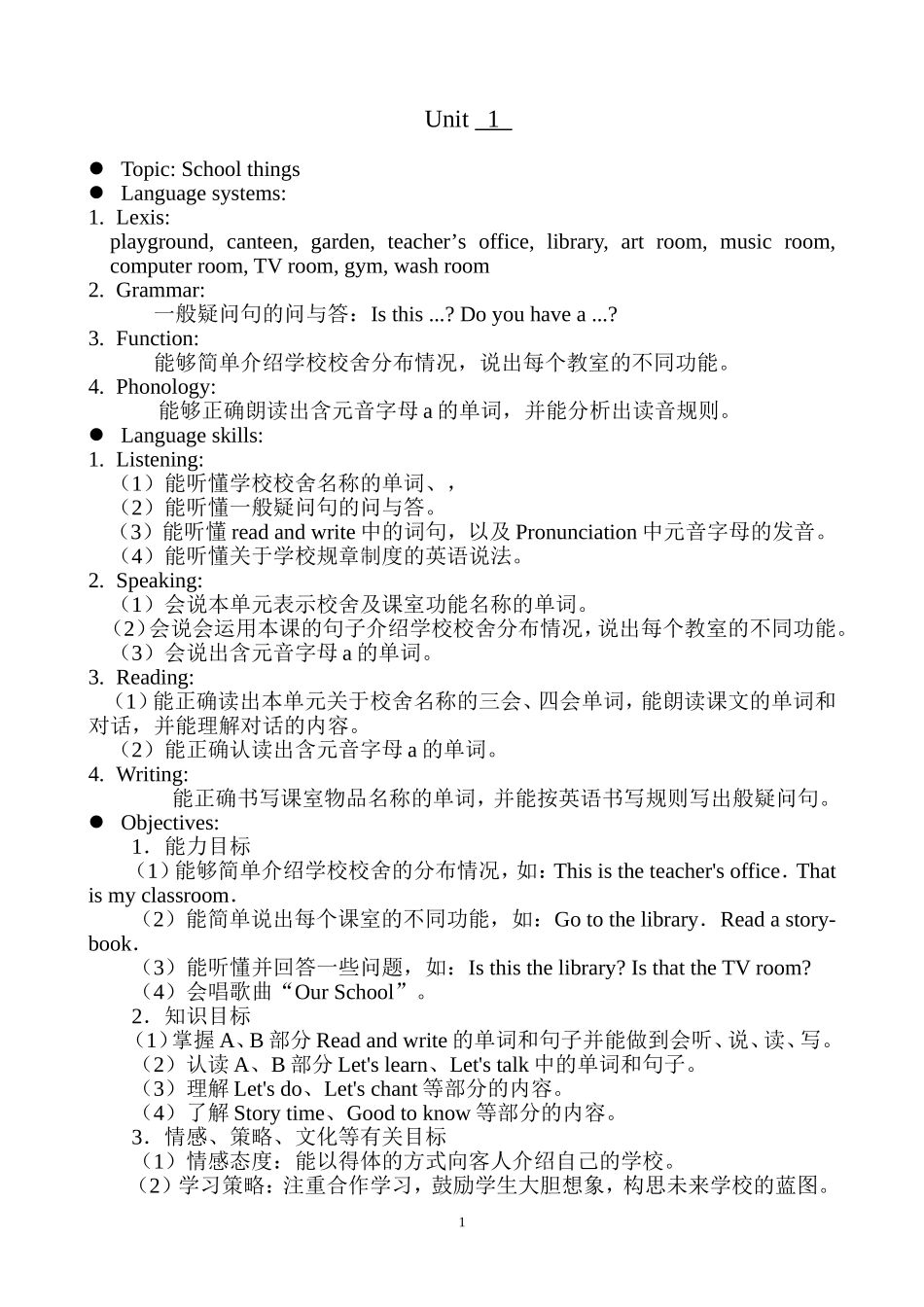 人教版四年级下册教案全册-Teaching-Plan-of-Grade-4-Unit-1_第1页