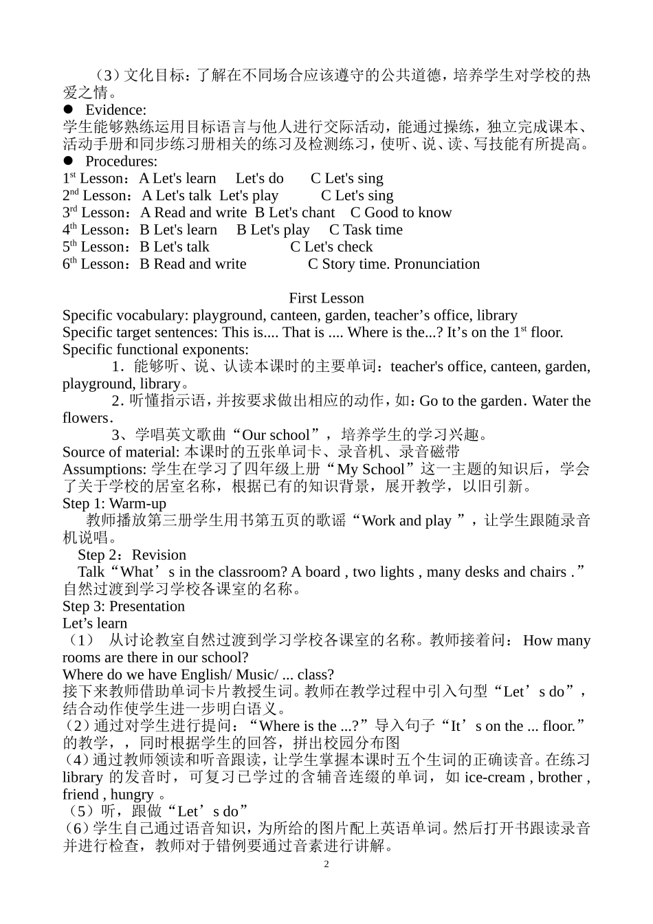 人教版四年级下册教案全册-Teaching-Plan-of-Grade-4-Unit-1_第2页