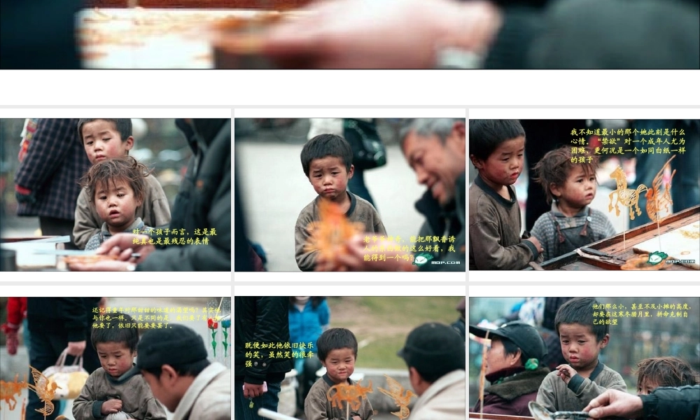 一个小孩的故事：人世间有几多如此眼神