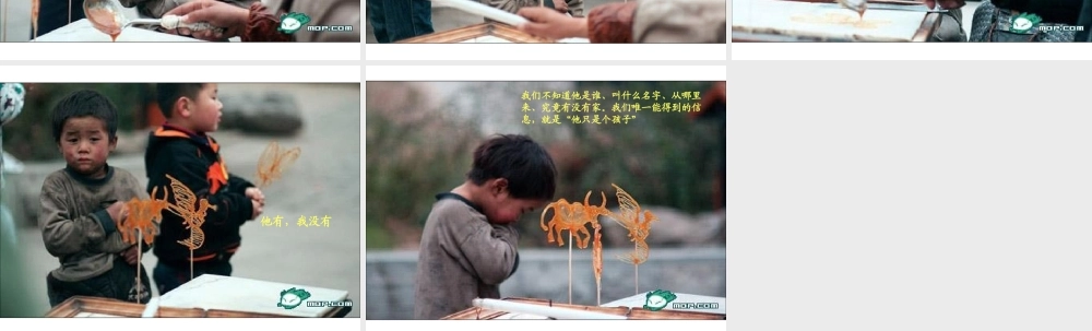 一个小孩的故事：人世间有几多如此眼神