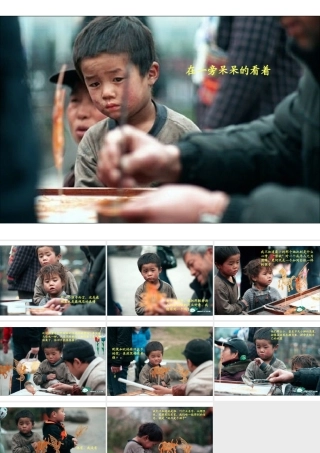 一个小孩的故事：人世间有几多如此眼神