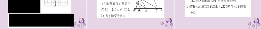 九年级数学上册 第二十二章 二次函数 221 二次函数的图象和性质 2214 第1课时 作业课件 (新版)新人教版 课件