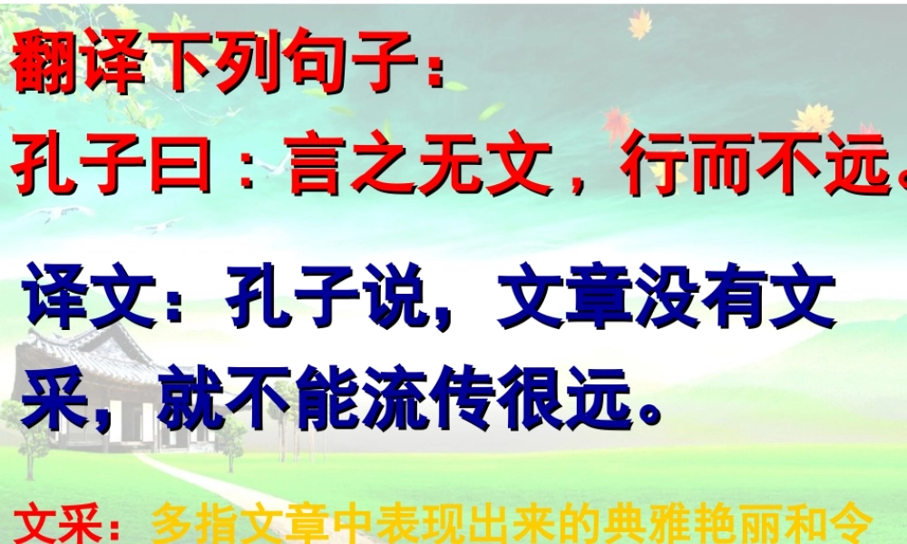 文采是怎样练成的