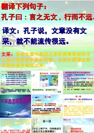 文采是怎样练成的