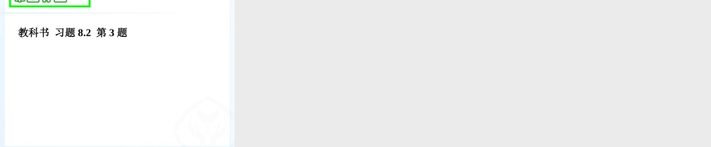 消元-解二元一次方程组-(3)