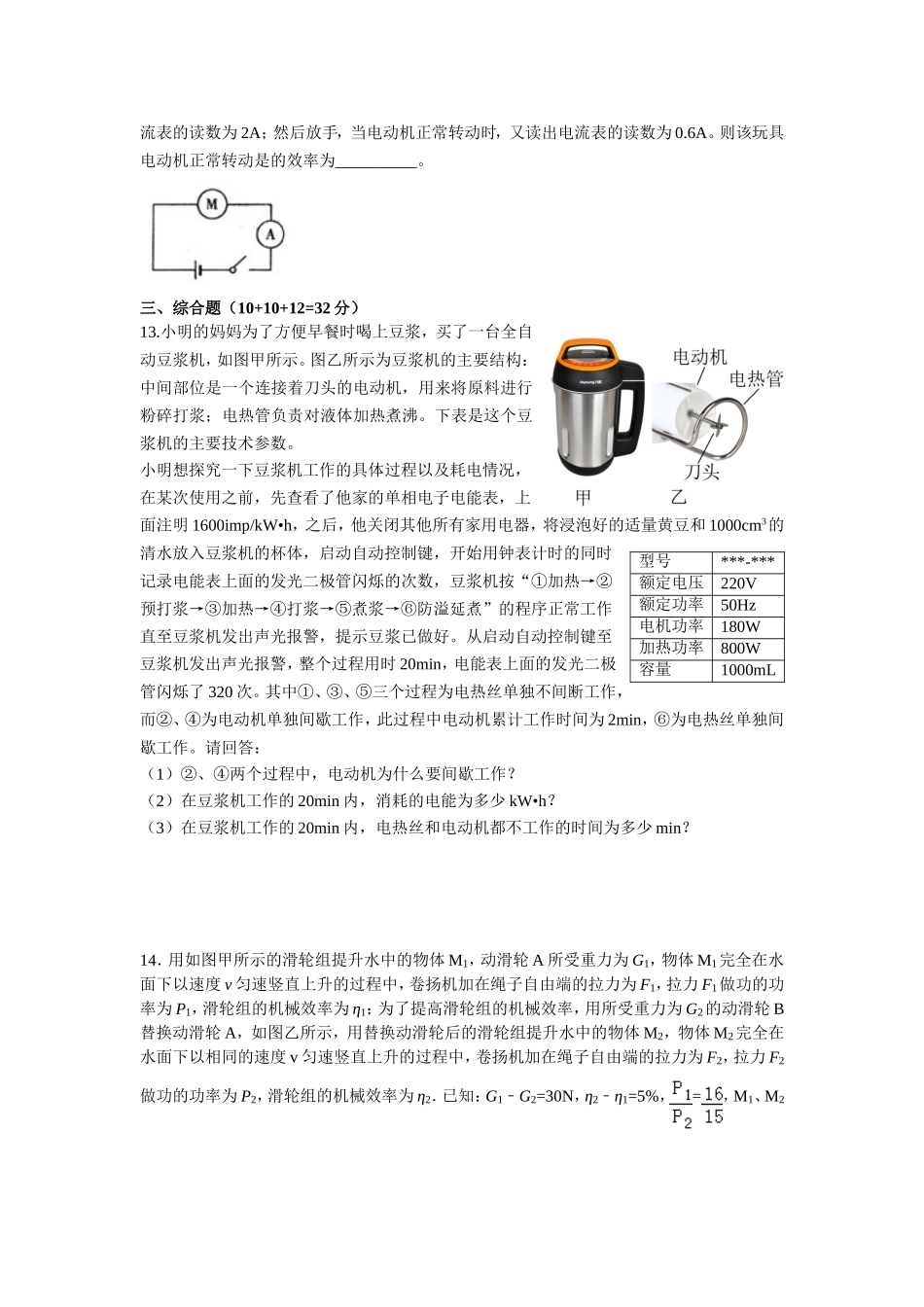 黄高优录物理_第3页
