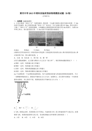 黄高优录物理
