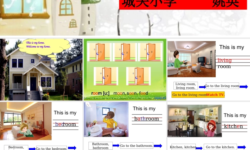 PEP小学英语四年级上(PEP3)_Unit_4_My_home_第二课时课件