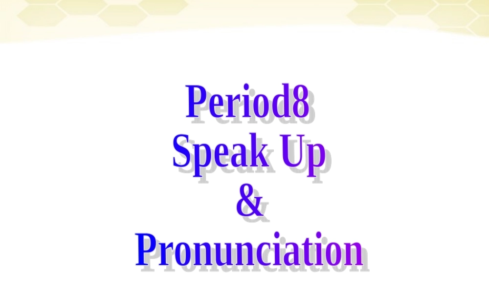 九年级英语 Unit 2-8 Speak up & Pronunciation课件 牛津版 课件