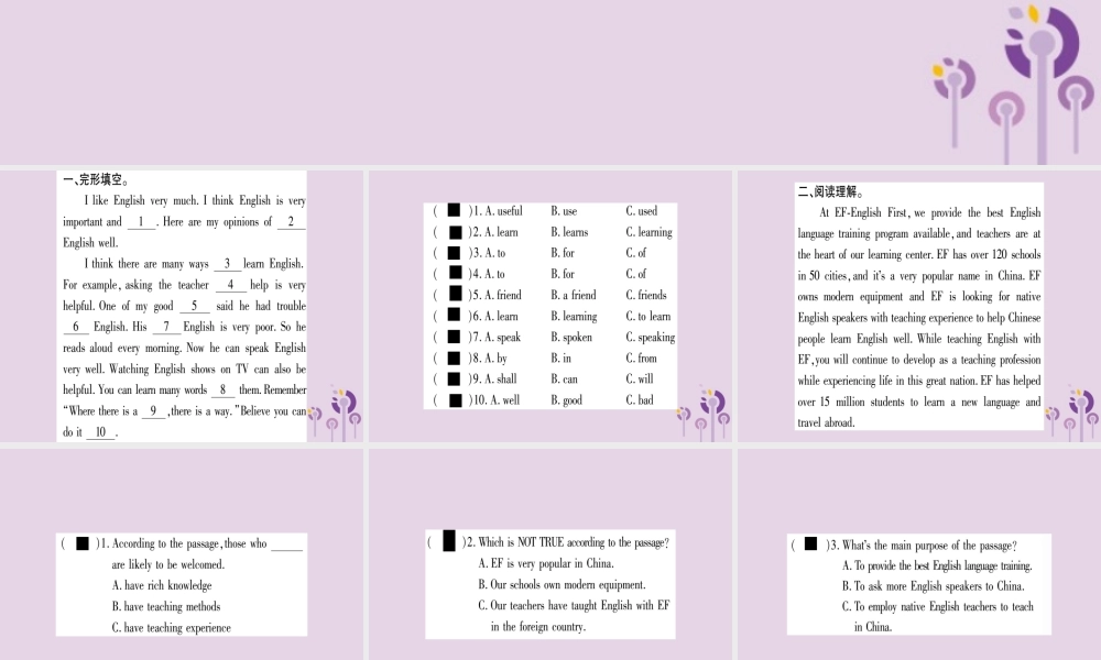 九年级英语全册 Unit 1 How can we become good learners Section A作业课件 (新版)人教新目标版 课件