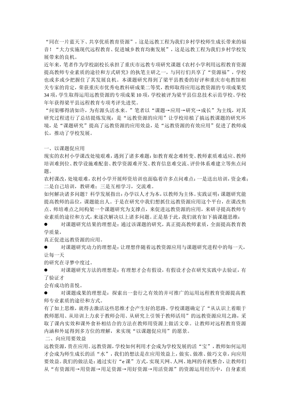 同在一片蓝天下_第1页