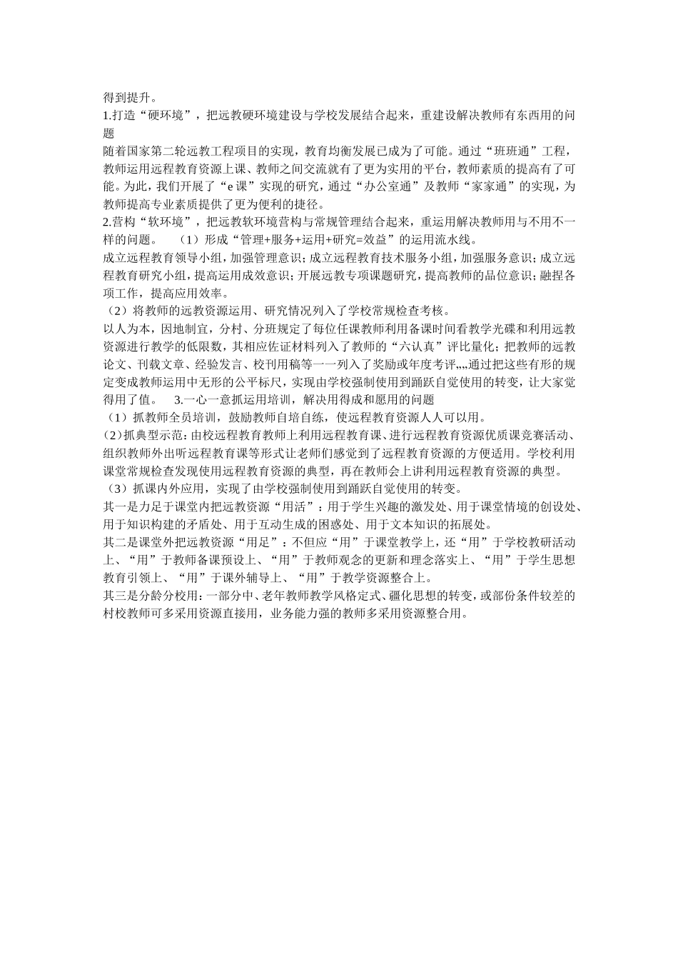同在一片蓝天下_第2页