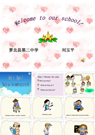 萝北县第二中学刘玉萍