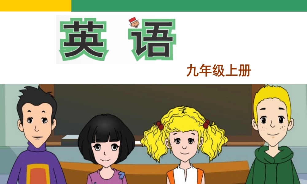 2014秋学期外研九年级Module_1_Unit_1It%27s_more_than_2000_years_old课件