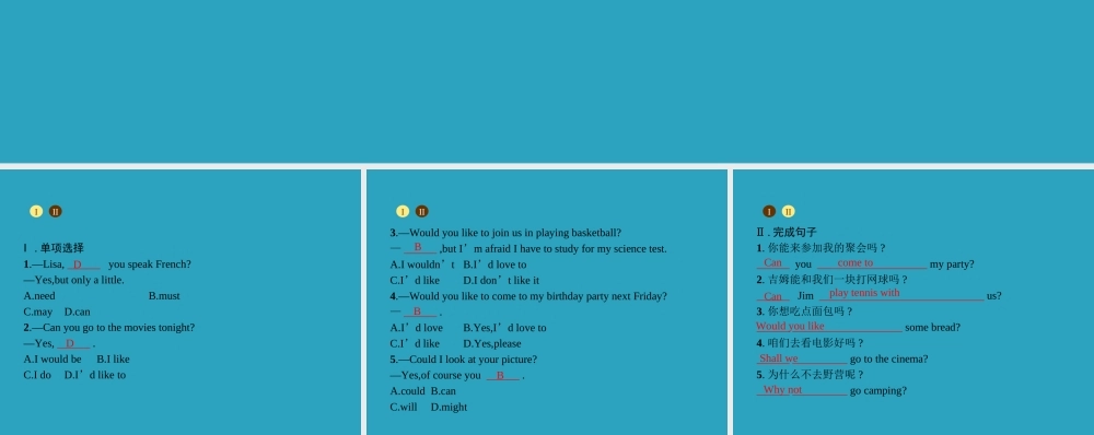 八年级英语上册 Unit 9 Can you come to my party语法课堂课件 (新版)人教新目标版 课件