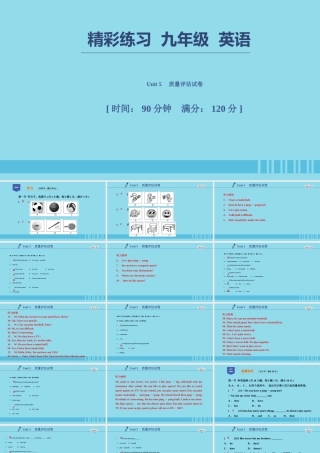 七年级英语上册 Unit 5 Do you have a soccer ball质量评估试卷习题课件 (新版)人教新目标版 课件