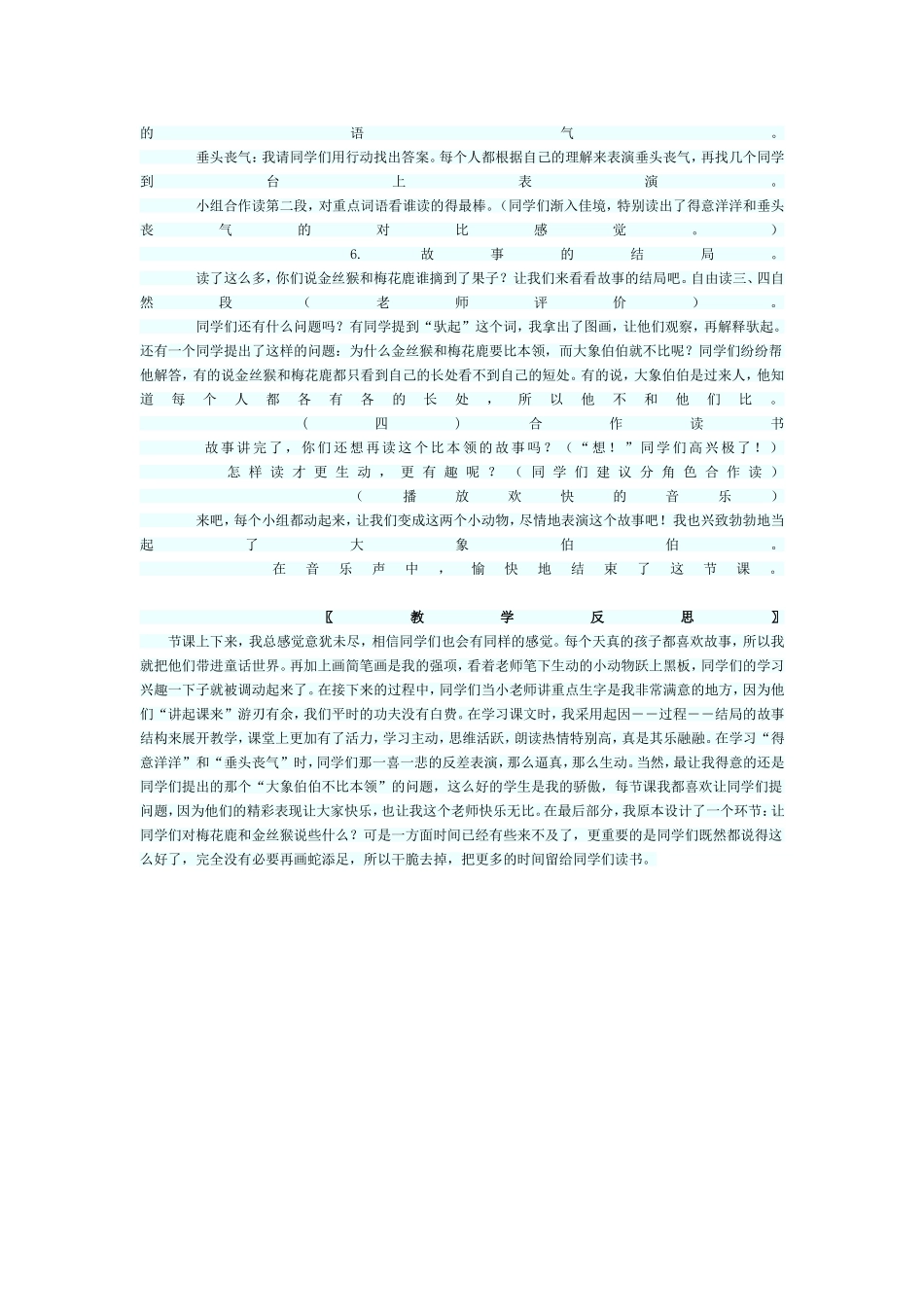 教材分析 (2)_第2页