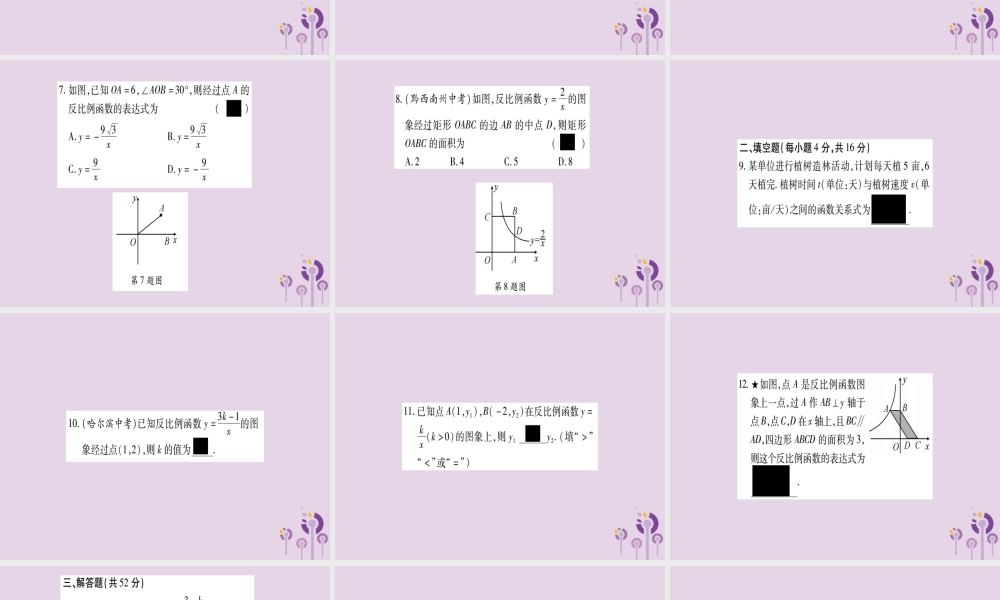 九年级数学上册 双休滚动作业(10)作业课件 (新版)北师大版 课件