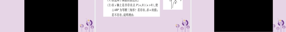 九年级数学上册 双休滚动作业(10)作业课件 (新版)北师大版 课件