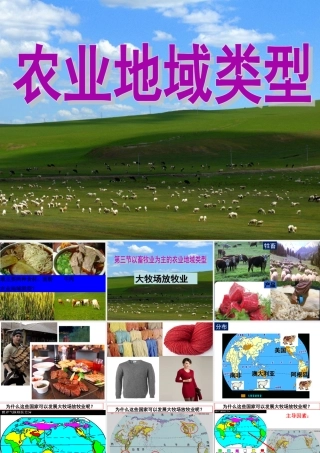 大牧场放牧业00