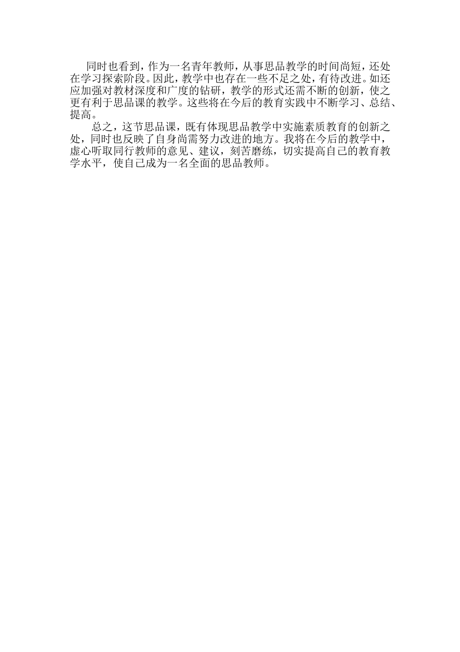 讲卫生的好孩子_第2页