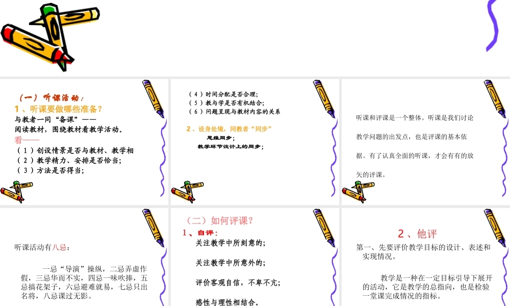 马颖（教研综述讲座）