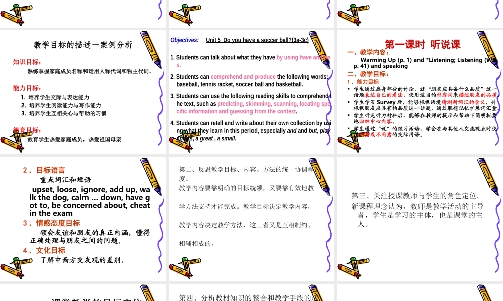 马颖（教研综述讲座）