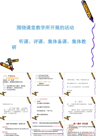 马颖（教研综述讲座）