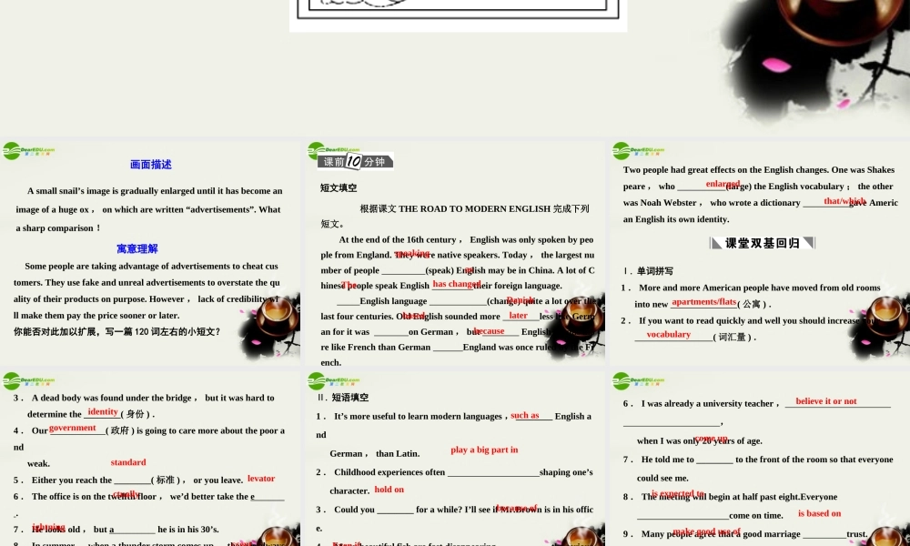 广东版创新设计高考英语一轮复习 Unit 2 English around the world课件 新人教版必修1