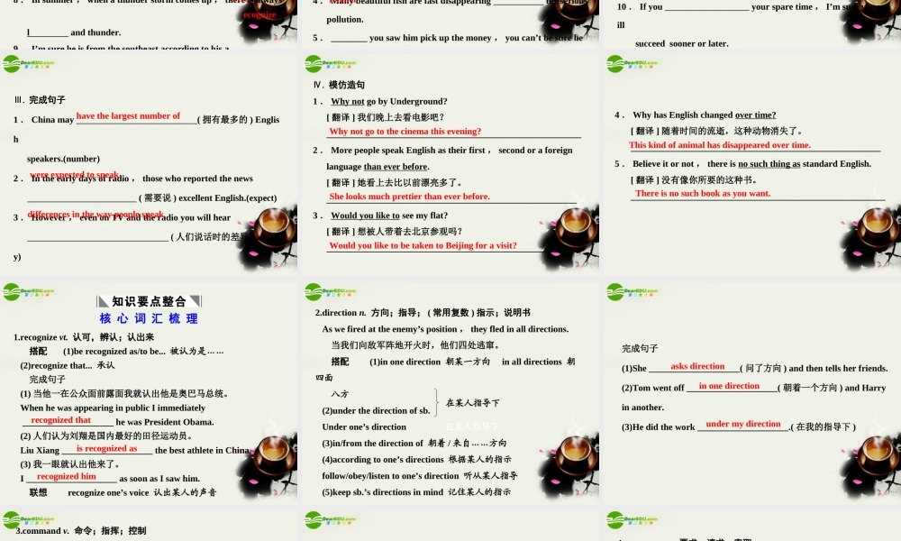 广东版创新设计高考英语一轮复习 Unit 2 English around the world课件 新人教版必修1