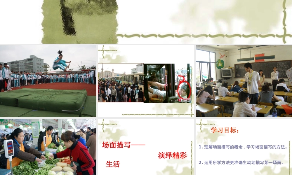 片段作文专题训练