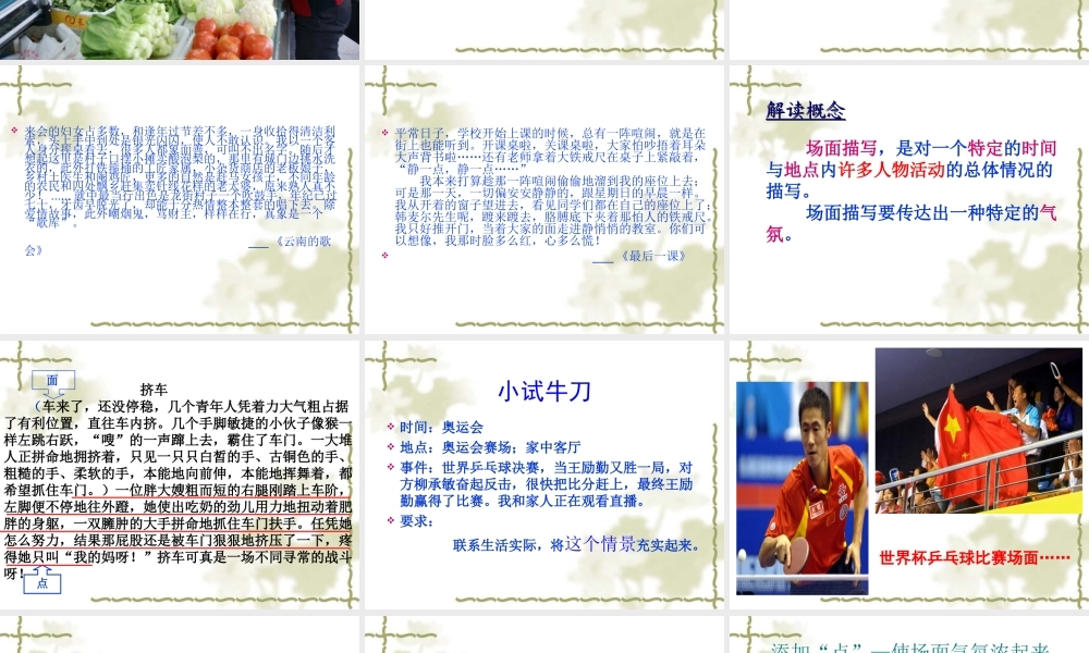 片段作文专题训练