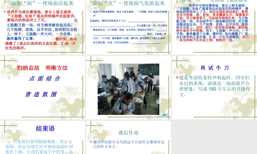 片段作文专题训练