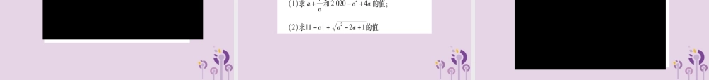 九年级数学上册 第22章 一元二次方程 222 一元二次方程的解法 2223 公式法作业课件 (新版)华东师大版 课件