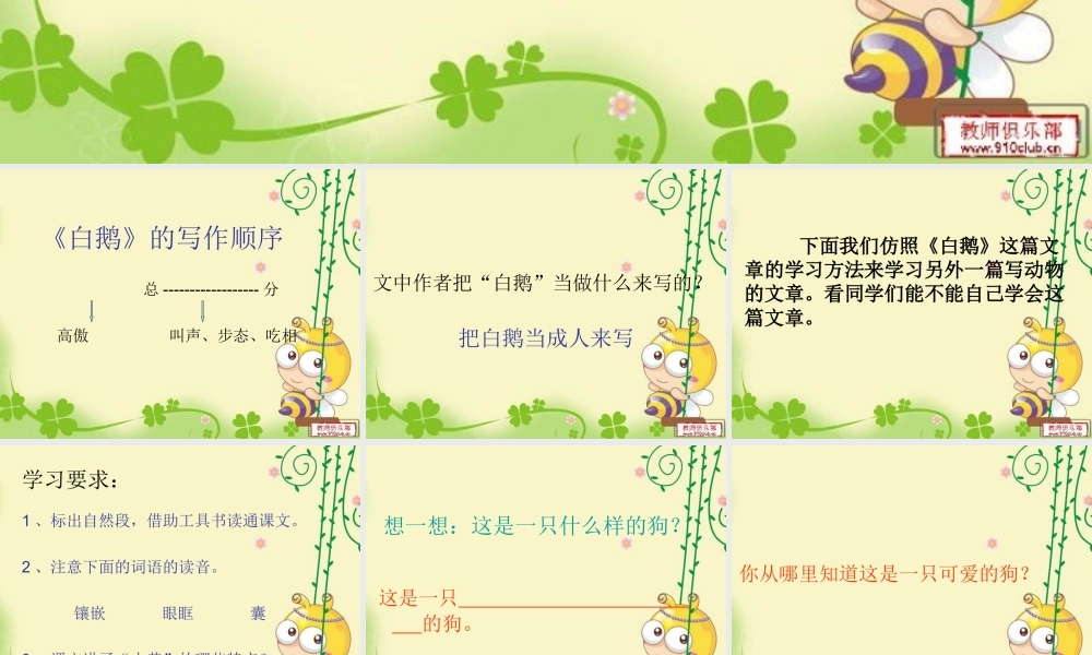 课内外整合阅读