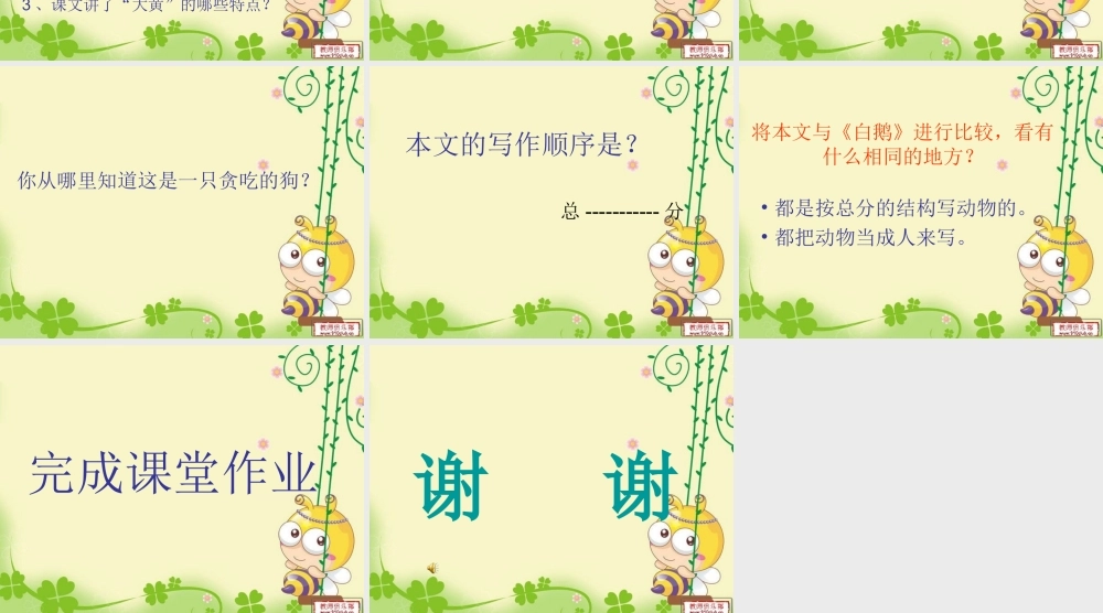 课内外整合阅读