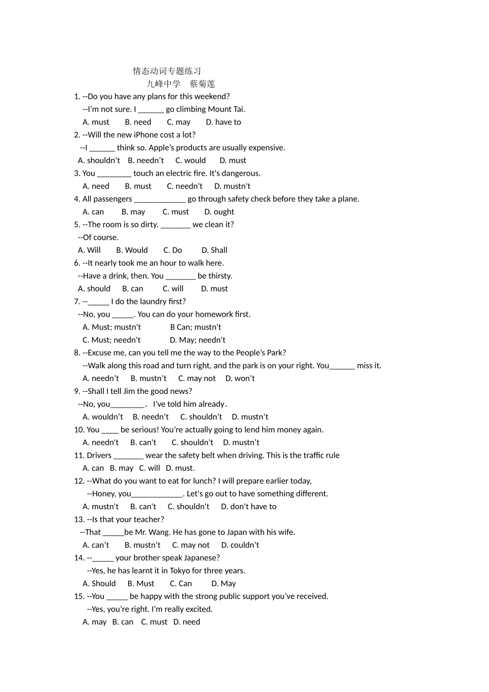 九峰中学情态动词专题练习_第1页