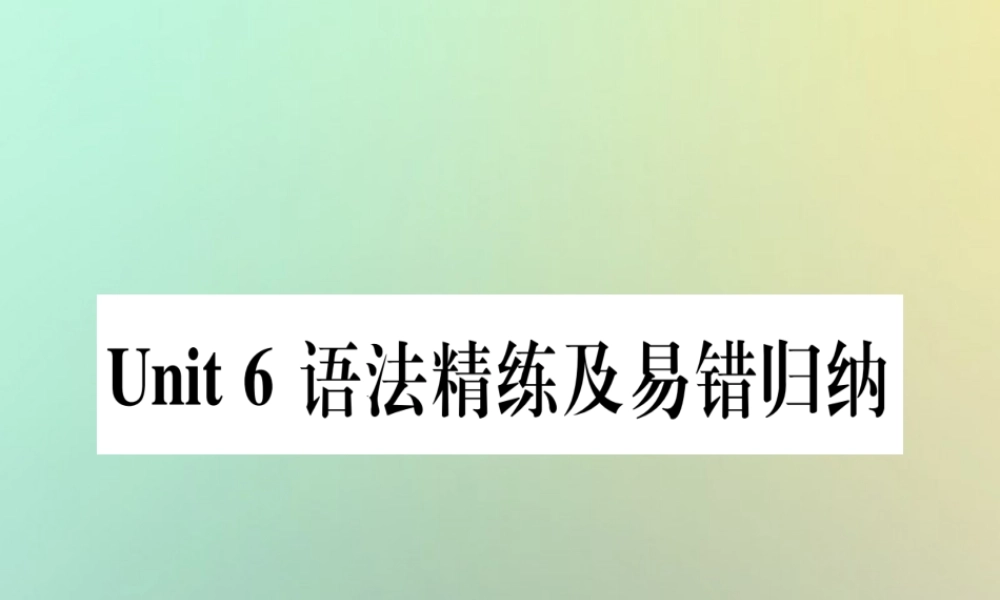 八年级英语上册 Unit 6 Go with Transportation语法精练及易错归纳课件 (新版)冀教版 课件