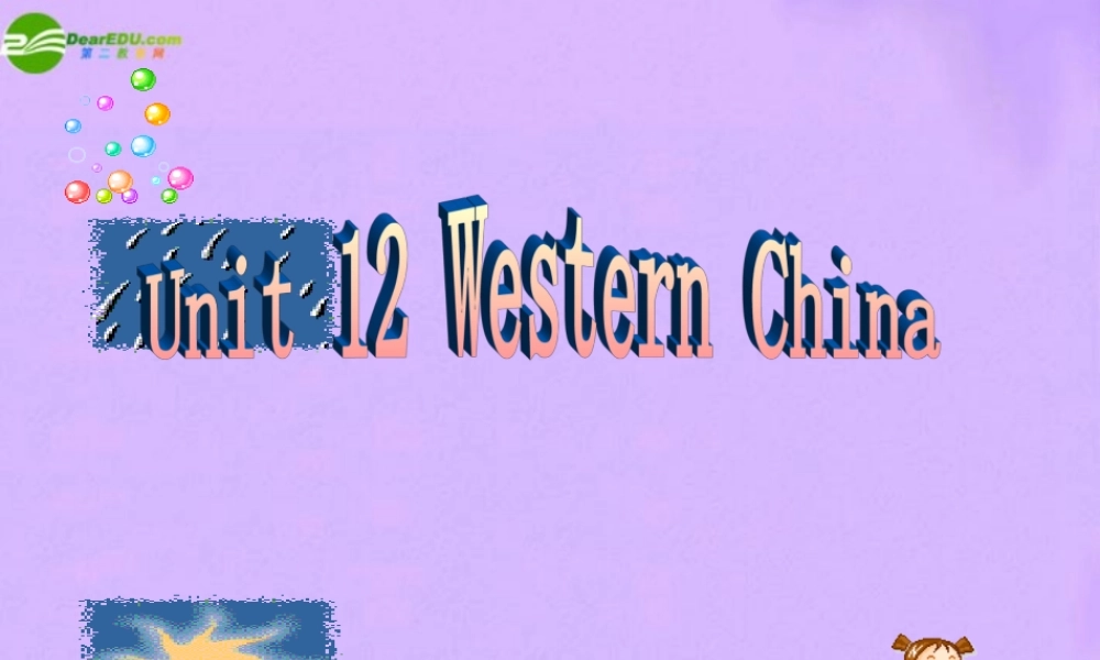 八年级英语下册 Unit 12 Western China复习课件 北师大版 课件