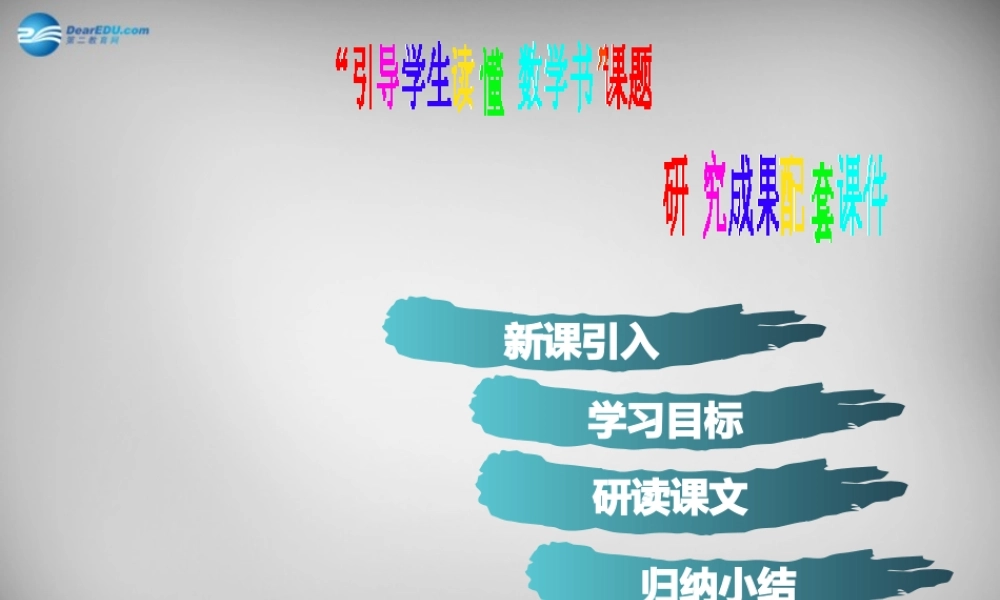 九年级数学上册 2213 二次函数y＝a(x－h)2＋k的图像和性质课件2 (新版)新人教版 课件