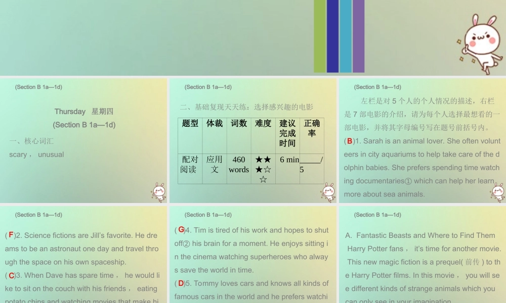 九年级英语全册 Unit 9 I like music that I can dance to Thursday复现式周周练课件 (新版)人教新目标版 课件