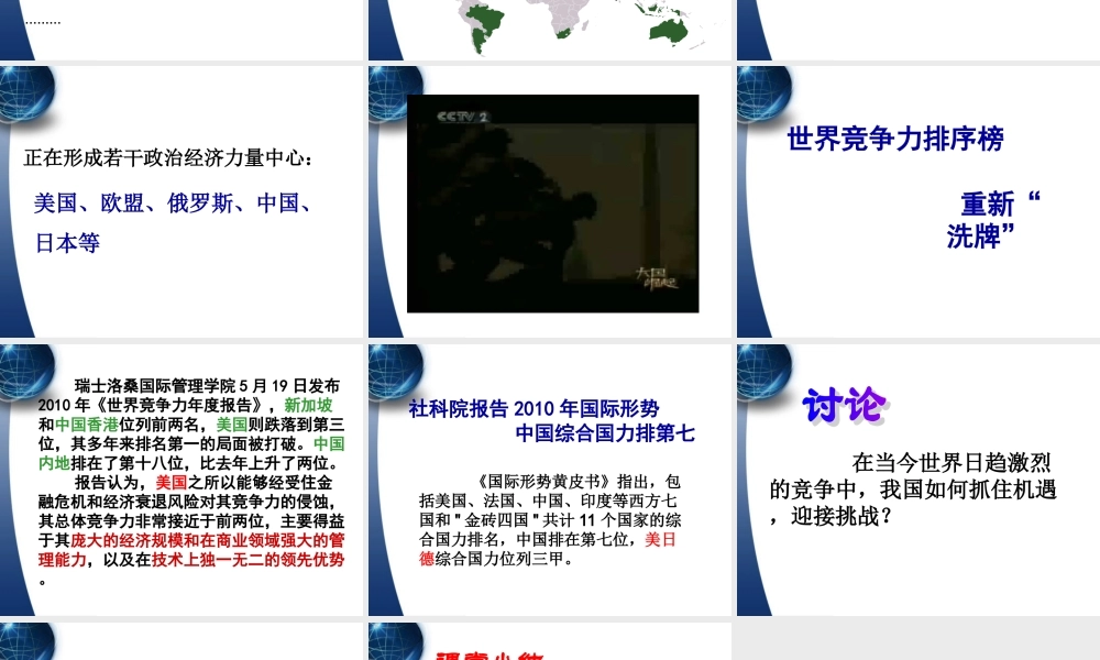 世界多极化：不可逆转