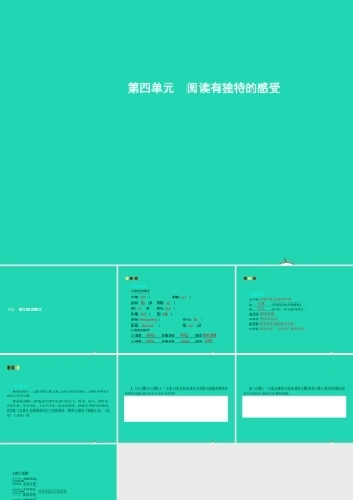 九年级语文上册 第四单元 十三 散文家谈散文课件 苏教版 课件
