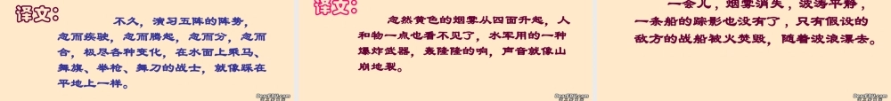 八年级语文观潮教学课件 人教版 课件