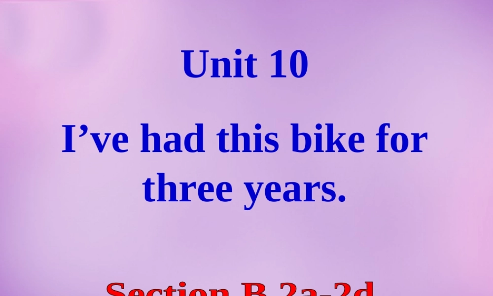 八年级英语下册 Unit 10 I ve had this bike for three years(第5课时)课件 (新版)人教新目标版 课件