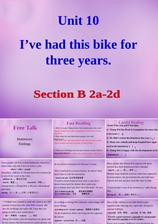 八年级英语下册 Unit 10 I ve had this bike for three years(第5课时)课件 (新版)人教新目标版 课件