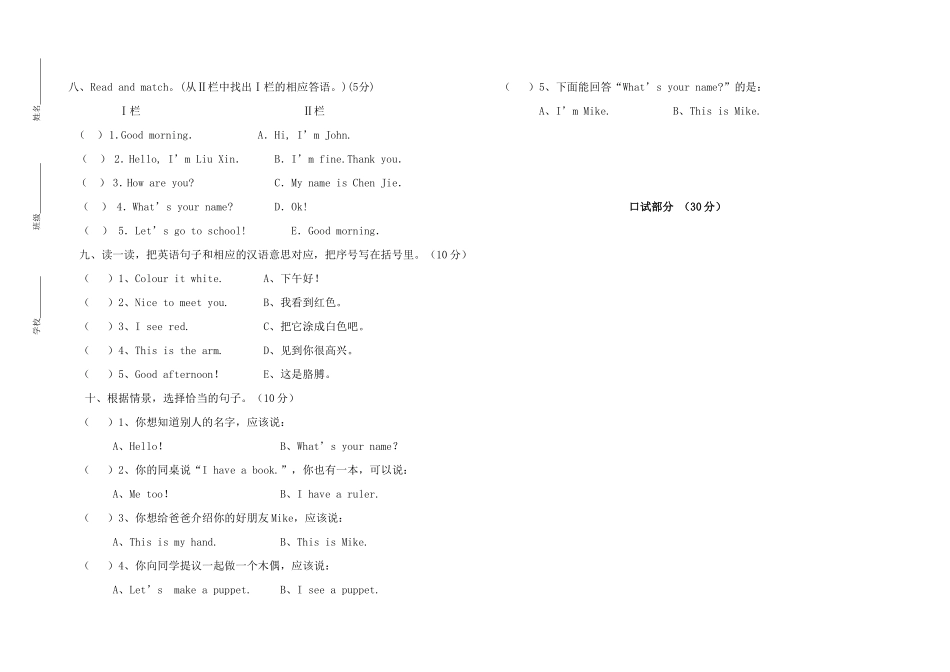 三上期中试题_第2页
