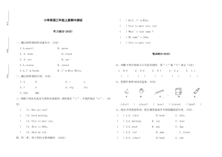 三上期中试题