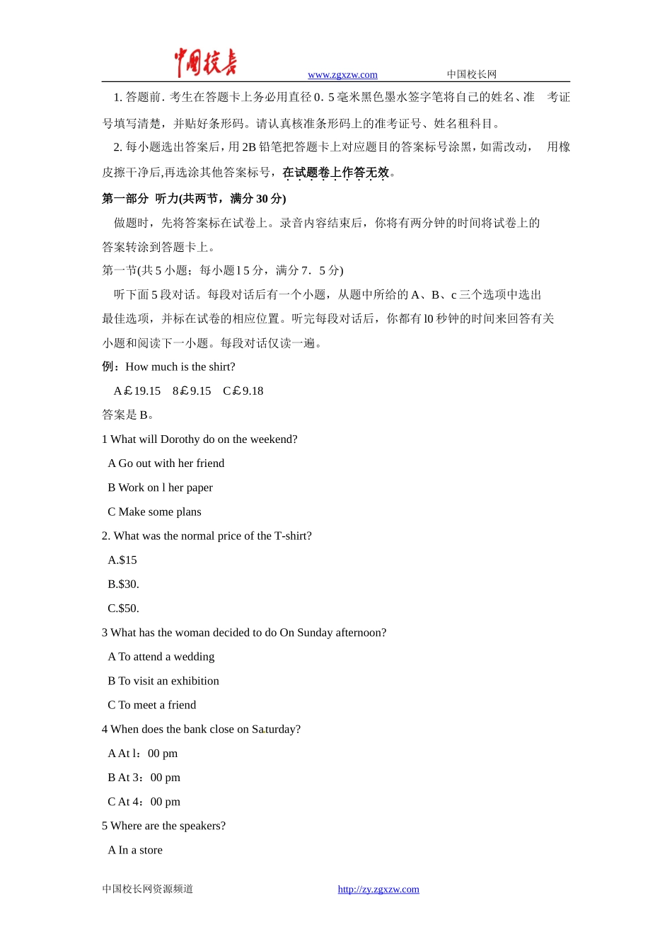 2010年全国高考英语试题及答案-全国1_第2页